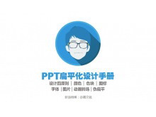 ƽPPT̳1ƽԭ
