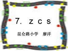 ƴzcs PPTѧμ