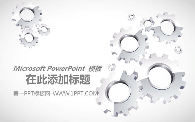 鱳PowerPointģ