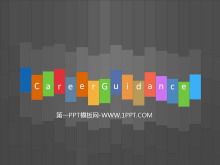 ɫ̬ذľ屳PPTģ