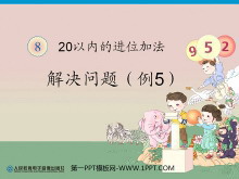 20ڵĽλӷPPTμ2