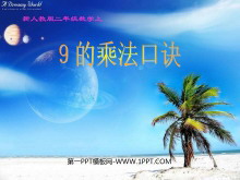 9ĳ˷ھڳ˷PPTμ2