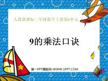 9ĳ˷ھڳ˷PPTμ3