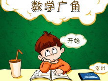 ѧǡֱ롷Flashμ