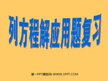 з̽Ӧ⡷ܸϰPPTμ