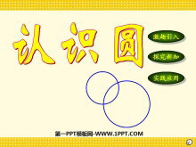 ʶԲPPTμ