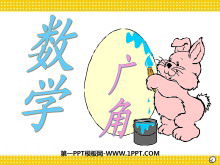 ѧǡ˽̰꼶ϲѧPPTμ