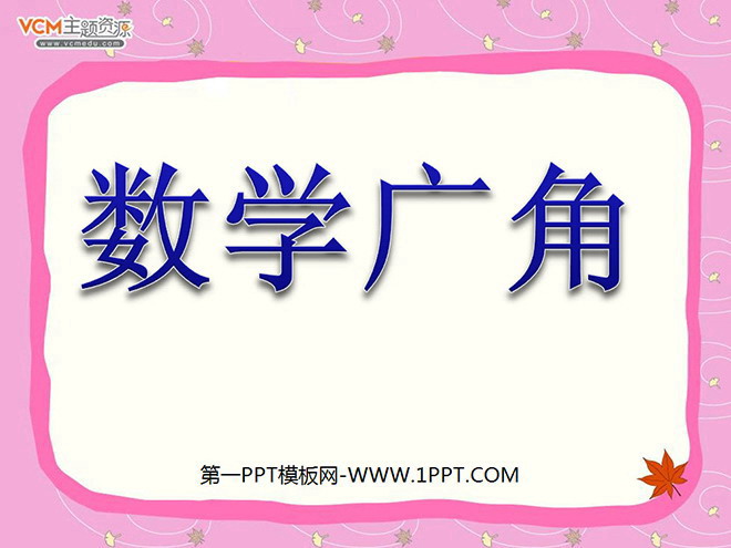 ͬѧPPTμ