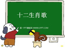 ʮФ衷PPTμ