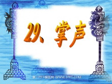PPTѧμ2