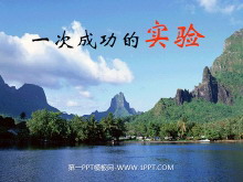 һγɹ顷PPTѧμ4