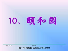 ú԰PPTμ4