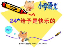 ǿֵġPPTμ5