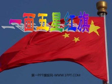 һǺ졷PPTμ