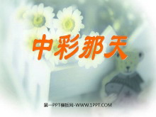 в졷PPTμ