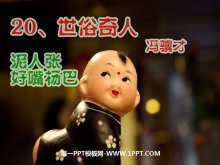 ˡPPTμ3