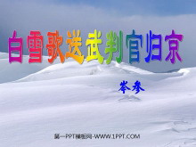 ѩйٹ龩PPTμ2