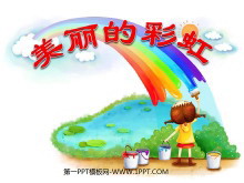 Ĳʺ硷PPTμ2