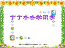 ѧʶ֡PPTμ