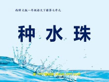 ˮ顷PPTμ