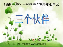 顷PPTμ