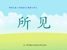 PPTμ2