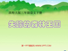 ʧٵɭPPTμ2