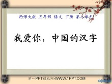Ұ㣬й֡PPTμ