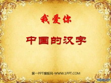 Ұ㣬й֡PPTμ2