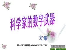 ѧҵPPTμ