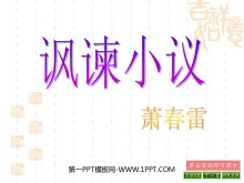 С顷PPTμ