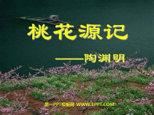 һԴǡPPTμ6