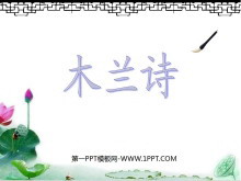 ľʫPPTμ5
