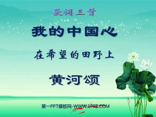 ҵйġϣҰϡƺ̡PPTμ