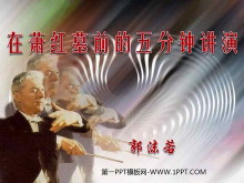 ĹǰӽݡPPTμ2