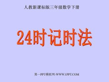 24ʱʱꡢ¡PPTμ2