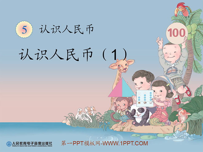 ʶҡPPTμ