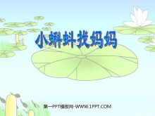 С衷PPTμ3
