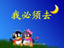 ұȥPPTμ3