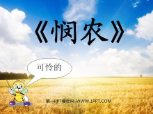 ũPPTμ3