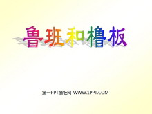 ³ְ塷PPTμ2