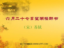 ¶ʮ¥顷PPTμ4