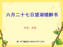 ¶ʮ¥顷PPTμ5