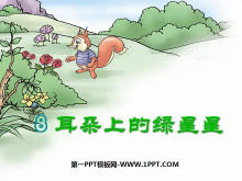 ϵǡPPTμ2