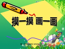 һһPPTμ2