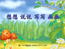 ˵˵ддPPTμ