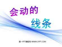 ᶯPPTμ