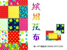 ͷ׻PPTμ