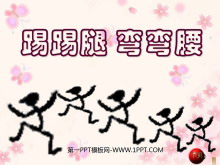 PPTμ
