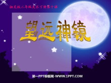 Զ񾵡PPTμ